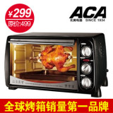ACA/北美电器 ATO－M16A家用ACA电烤箱带接渣盘可烤整只鸡送 送秤
