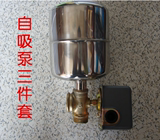 家用自吸泵增压水泵不锈钢压力开关抽水机自动控制器抽水泵配件