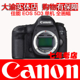 Canon/佳能 5D Mark III 单机 全画幅单反相机 5D3 5DIII 行货