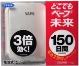 日本未来150日3倍效果无毒无味电子驱蚊器孕妇婴儿成人可用