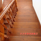 楼梯实木实木楼梯踏步板楼梯踏步红橡木踏板楼梯扶手北美橡开放漆