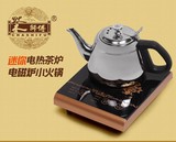 茶师傅WG-15小电磁炉 迷你电磁炉小型火锅炉 泡茶炉 整板触控包邮