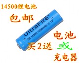 正品神火14500锂电池 3.7V 4.2V强光手电筒 5号电池大容量可充电