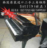 韩国二手三角钢琴/质量保证/音色稳定/SAUJIN(世正）2003产