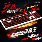 艾芮克i-rocks KR-6260游戏键盘 机械手感IK3-WE有线 LOL艾瑞克CF