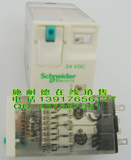 施耐德继电器 RXM4AB2BD DC24V 6A带LED指示灯 测试按钮