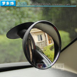 3R 汽车吸盘车内后视镜倒车镜 化妆镜圆形凸面教练车大视野辅助镜