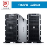 戴尔/Dell  新款塔式服务器T630 E5-2603V3*2/8G*4/2T*6/H730