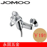 JOMOO九牧卫浴正品 单花洒淋浴水龙头全铜冷热混水阀龙头3570-050