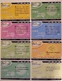 上海地铁卡 九城 第九城市 2000年发行 首套广告系列 单程票 全品