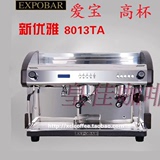 Expobar爱宝半自动咖啡机8013TA新优雅 商用意式双头专业电控高杯