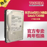 Toshiba/东芝 新款 1T 32M缓存 1000G 台式机硬盘 监控录像机7200