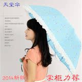 天堂伞正品专卖韩国淑女雨伞折叠创意清新可爱三折蘑菇公主晴雨伞