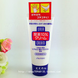日本原装正品Shiseido资生堂10%尿素角质柔化软膏护手霜护足霜60g