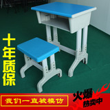 课桌椅 中学小学生课桌椅 塑钢课桌椅 学生桌 单人升降桌凳新款