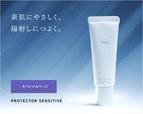 【现货】日本专柜 IPSA/茵芙莎 敏感肌防晒乳霜 温和无刺激 SPF30