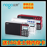 乐果R908点歌插卡音箱便携式数码mp3音乐播放器收音机老人评书机