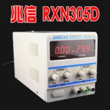 原装兆信RXN-305D 303D 302D 30V/5A 3A 2A直流稳压电源送输出线