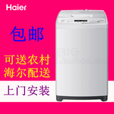 Haier/海尔 XQB55-M1268关爱 小神童 5.5公斤kg波轮全自动洗衣机