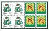 特价 2001-2 二轮生肖蛇方连邮票全新全品新中国邮品编年邮票套票