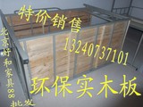 北京加厚上下床双层床 成人上下铺 高低床实木床板 学生床 员工床