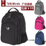 飞鸟男女商务背包双肩包14寸电脑包笔记本包旅行包学院风韩版