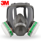 正品3M 6800防毒全面罩甲醛多功能防尘防毒口罩喷漆专用化工面具