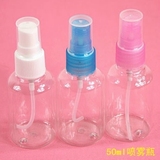 30ML高档超实用小喷壶/喷瓶/喷雾瓶/分装瓶/化妆瓶/DIY化妆水喷瓶