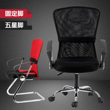 特价电脑椅 家用办公椅 舒适转椅 职员椅 网布椅 升降椅子 批发