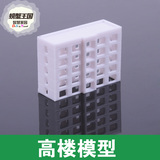 DIY沙盘建筑模型材料 场景摆件真房屋模型房子 高楼模型大厦 3号