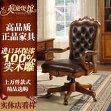 出口美式品牌电脑椅古典家用转椅老板办公椅欧式实木真皮书椅特价
