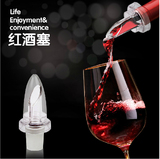 日本komi创意红酒塞 导酒器 带盖防尘红酒密封器 酒瓶塞1067