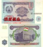 亚洲 全新UNC  塔吉克斯坦 5索莫尼 1994年 外国钱币 纸币