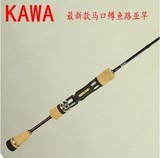 kawa王子高端马口鳟鱼杆1.8米UL调进口高碳路亚竿日本马牌原型