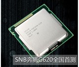Intel 奔腾双核 G620 CPU 2.6G 1155针 3M 质保一年 秒G1610 1620
