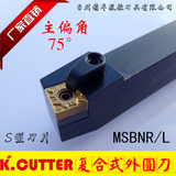 数控刀杆75度复合式外圆车刀MSBNR2020K12正方形刀片2525M12包邮