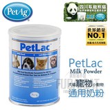 腐败猫－美国贝克PetAg 宠物犬猫/小动物通用奶粉 300g