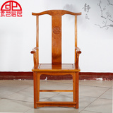 红木家具 缅甸花梨木官帽椅 明清仿古中式围椅/太师椅 实木圈椅子
