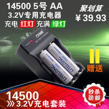 正品力特朗 磷酸铁锂 5号锂电池14500相机电池代替1.5v充电电池