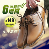 男士增高鞋休闲板鞋男式韩版隐形内增高男鞋冬季真皮增高皮鞋6cm