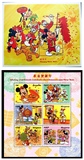 团购价9元圭亚那1997年中国春节迪士尼邮票6全新小全张+小型张新