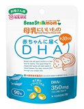 日本代购 直邮孕妇专用母乳研究DHA 90粒每天3粒30日量