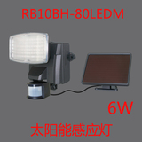 太阳能人体红外线LED感应灯投光灯 智能防水 RB10BH-80LEDM