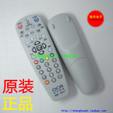 原装 上海机顶盒遥控器全景东方有线数字电视 DVT-5505B/5500-PK