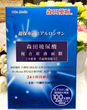台湾原产 森田药妆玻尿酸复合原液面膜10片装 角质层补水细腻肤质