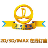 漳州万达影城电影票团购/碧湖万达影院IMAX3D 蝙蝠侠大战超人