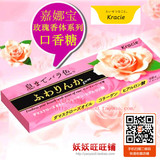 CC52 现货 日本嘉娜宝 玫瑰香体系列Kracie口香糖吐息芬芳6粒19g