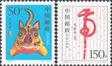 邮局正品 新中国邮票邮品 1998-1 二轮虎2全新 原胶全品