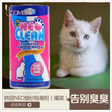 韩国NEO猫砂除臭粉 623g去味粉 超强除臭 快速摧毁潮气 2罐65元