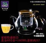 台湾飘逸杯正品76品牌耐热玻璃泡茶壶自动过滤全拆洗内胆家庭套组